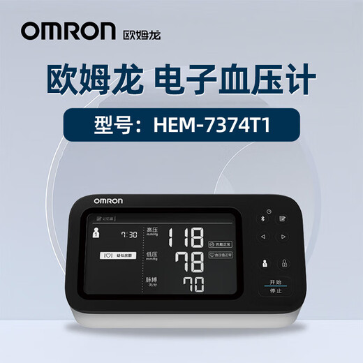 Omron (OMRON) Omron 7374T1 household electronic blood pressure monitor upper arm type Omron electronic blood pressure monitor HEM-7374T1 upper arm type