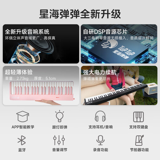 星海弹弹电子琴88键便携折叠琴成人儿童通用款考级初学者家用智能电子钢琴 ZB100b耀夜黑＋琴包＋可升降琴架
