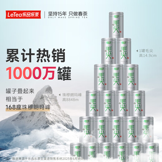 Lepin Lecha Tea Leaf Green Tea Special Maojian 2025 New Tea Mingming Spring Tea Tender Sprouts Cold Brew Tea Relieve Summer 250g Gift Bag