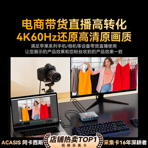 阿卡西斯（acasis）视频采集卡4K60Hz高清直播HDMI线索尼相机直播Switch2适用手机平板iPad电脑游戏直播伴侣VC-009Pro