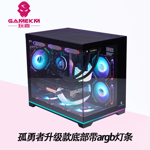 Wanjia Gu Yongzhe boîtier d'ordinateur de carte mère matx sans colonne 360 ​​​​​​châssis de chambre avec vue sur la mer refroidi à l'eau blanc pur série 30/40 ultra-long côté carte graphique châssis principal transparent Gu Yongzhe version arc-en-ciel noire améliorée