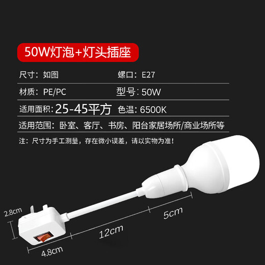 Whale and Light Socket Light Direct-plug Super Bright LED Light Plug-in Light Bulb Socket Plug-in Light Energy-Saving Lamp Indoor E27 Screw Lamp with Plug 50-W