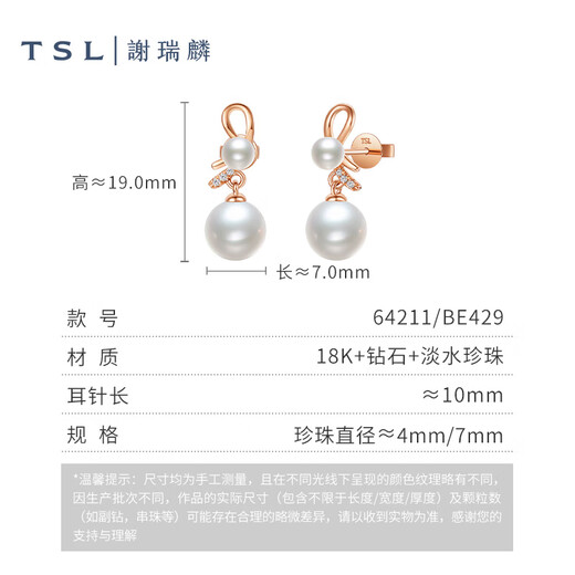 Xie Ruilin (TSL) 18K Gold Pearl Earrings Romantic Gift Knot Series Geometric Knot Rope Earrings Women's Gift BE429 Earrings