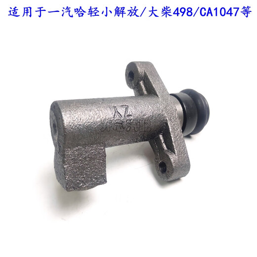 Litian Jinbei Truck/Case Truck/FAW Harbin Light Small/Dachai 498/CA1047 Subpump y cilindro Dachai 498 Subpump de embrague