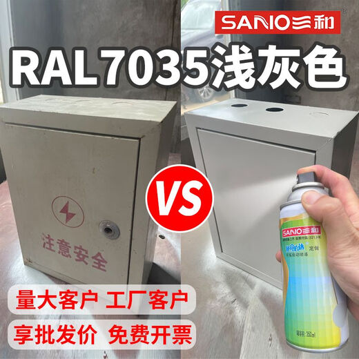
7035 Self-painted spray RAL light gray electromechanical repair cabinet control box RAL7032 file cabinet RAL7021 black gray