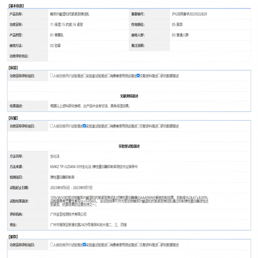 Pregnant women's polypeptide firming and elastic lotion, light lines and anti-wrinkles special moisturizing essence skin care product trial pack 1ml