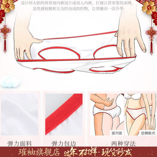 情侣双人男女共用性感连体丁字裤睡衣激男士款男式情趣内裤大码 单内裤 均码