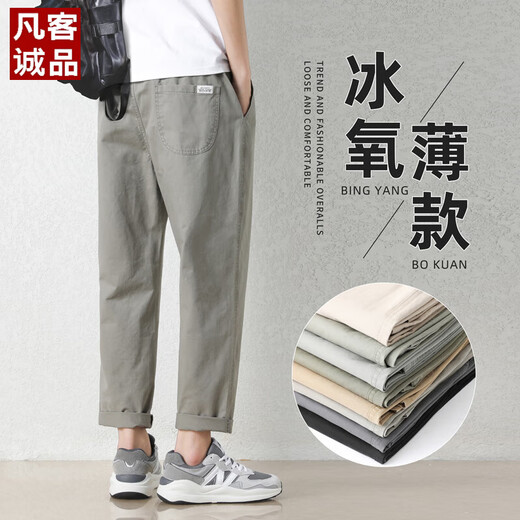 Vancl Spring American Casual Hosen für die trendige Marke von Männern losen gerade 2025 New Spring und Herbst Neun-Punkte-Funktionshose 9904 Khaki Gray Sommer Dünnmodell M [100-110jin [Jin entspricht 0,5 kg]]
