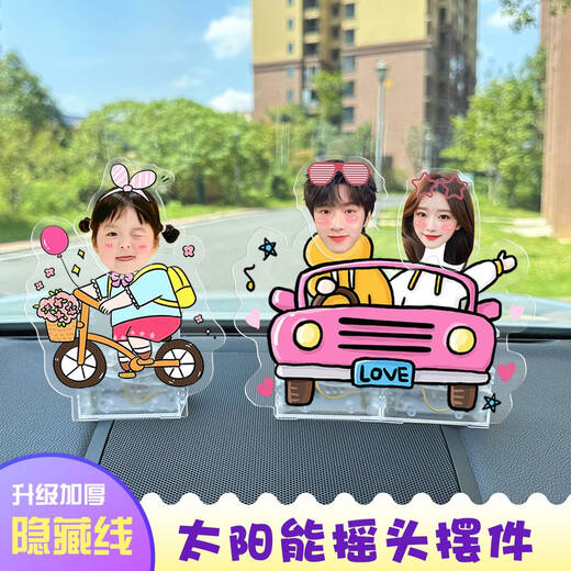 咏幻2024龙年汽车摆件太阳能车载摆件小人摇头diy创意感照片定制 太阳能电池双用摇头单人691款