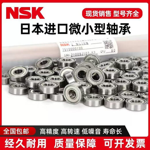 NSK Micro-Imporded High-Speed Speedings 682 683 684 685 686 687 688 689 ZZ NSK-689ZZ Metal Seal 9 * 17 * 5