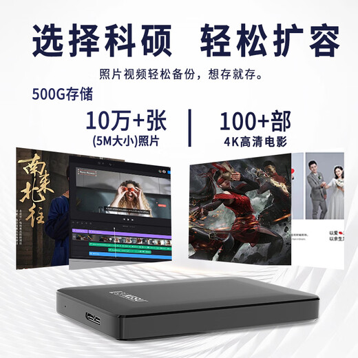 KESU mobile hard drive large capacity USB3.0 secure encryption high-speed external mechanical hard drive large U disk stylish black + silicone case 5TB