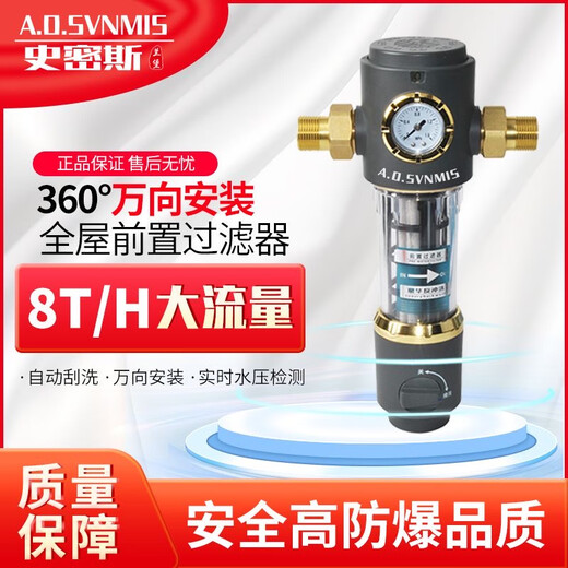 Smith pre-filter large flow automatic backwash household water purifier whole house filter black directional automatic cleaning self-installation