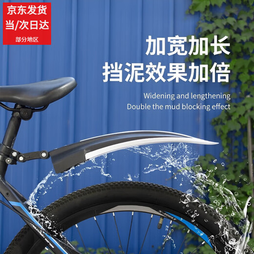 Yayle convient au Xidesheng Hacker 380/350/500/700/300/800 Fender arrière Fender Universal [Général] Avant et arrière [Réglage de la section Black-2] + Outils