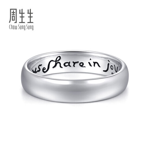 CHOW SANG SANG platinum ring V&A Museum joint plain ring couple ring 38092R 09 rings