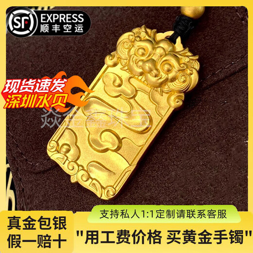 Yanjinxin gold unicorn pendant 999 pure gold packaged with full silver Xiangyun Wushi brand gold packaged silver solid pendant given to dad on his birthday. The total weight of the unicorn pendant is about 40 grams, and it is filled with 1.5 grams of gold.