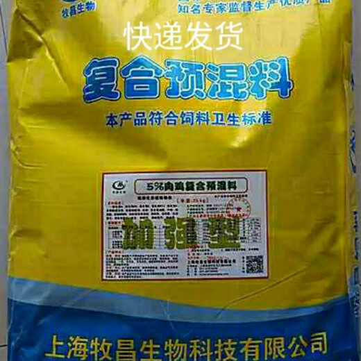 Direct sales of 5% broiler premix to promote growth, rapid fattening and weight gain, special feed for broiler chickens in large quantities, express delivery to towns and villages