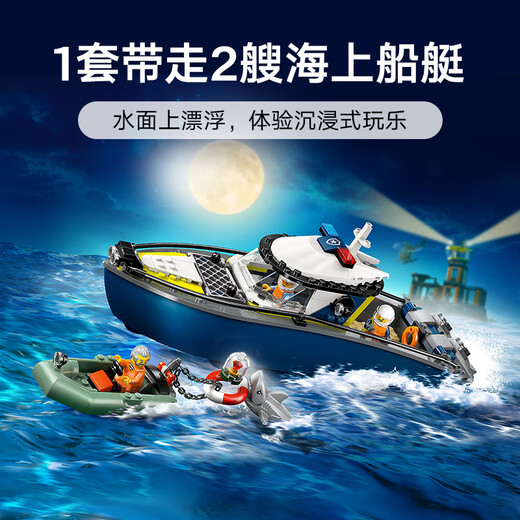 LEGO building block building city series 60456 police patrol boat chase boys and children toys birthday gift