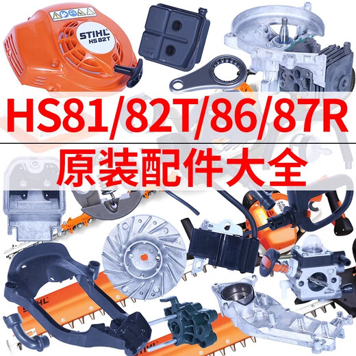 STIHL Original Steele HS82T Trimmer Accessoires Komplett General 687R Hedge Trimmer Starter Carburetor Zylinder Original HS81/82T/86/87R Luftfilterbasis