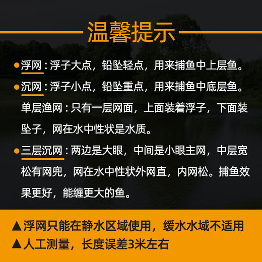 Manhu will stick fish net fishing net three-layer sunken net hanging net white strip mesh sea net three-layer sunken net 3 fingers 20m long * 1.2m round pendant high quality soft silk strong and durable