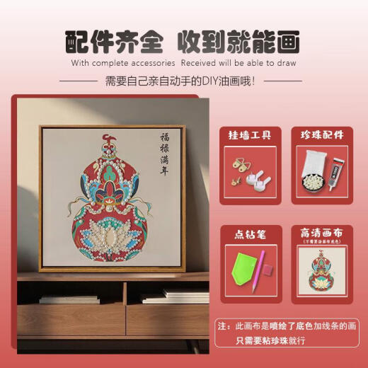 三栖虎中国风福禄满年珍珠画DIY材料全套宋锦手工数字油画感装饰画 LL13570全彩喷绘送点钻笔 20*20cm加厚实木内框