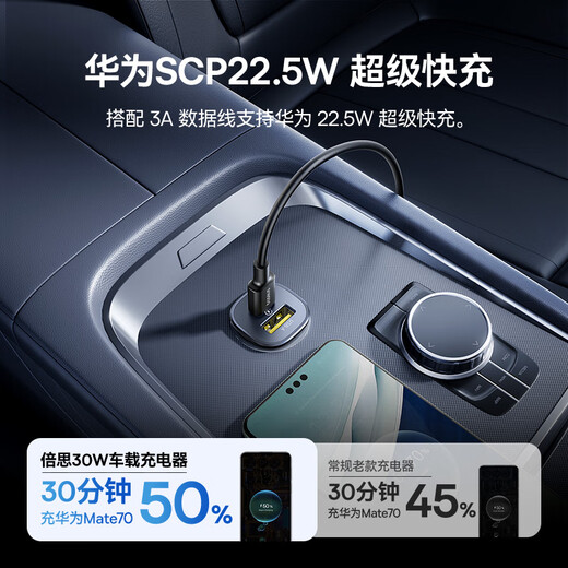 Beisi [2025 verbessertes Modell] Auto Ladegerät Superschnelle Zigaretten -Zigarette -Leichter schneller Ladekopf eins bis zwei für Apple 16 Huawei Xiaomi geeignet