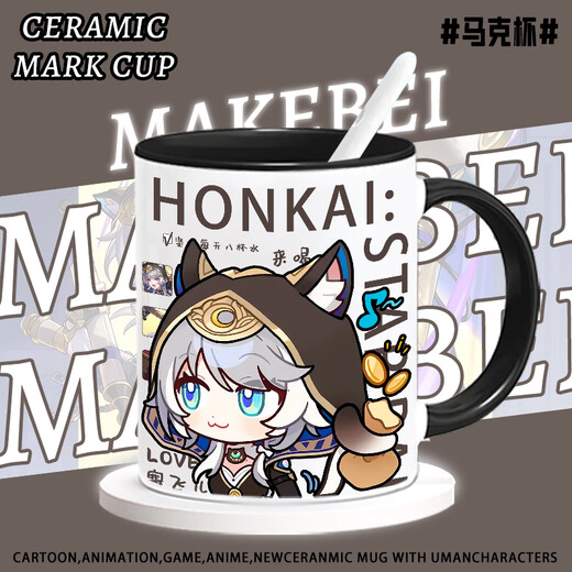Hanou Fei Beng Damage Star Dome Railway Feng Jin Sai Feier Ceramic Cup Mug Péripheral Game à café bidimensionnel tasse de lait T9273 Feng Jin (version améliorée de la tasse séparée)