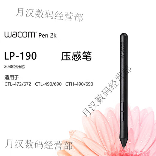 Heguan (Wacom) Wacom Digital Tablet CTL672/472 Drucksensor Stift Schatten Tuo CTH690 490/CTL690 Pen LP-190 Neues Nude-Stift + Full Tool Package