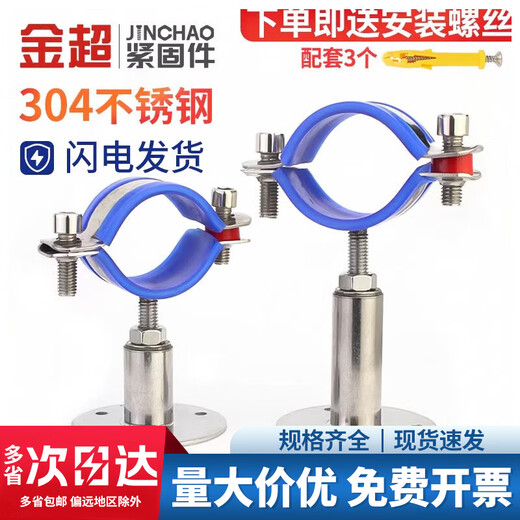 Jinchao 304 stainless steel pipe water pipe fixed bracket bracket adjustable gas and natural gas pipe clamp clip buckle (25-27) 50-100mm adjustment