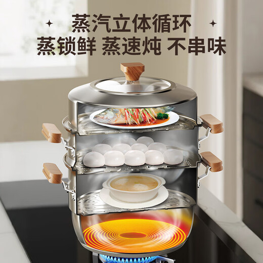 ASD steamer 304 stainless steel three-layer household steaming and stew pot 32CM heightened double-layer steamer log series G1