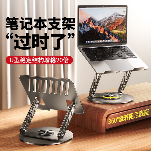 Shuotu laptop stand suspended cooling rack stepless lifting adjustable 360 ​​degree rotating desktop portable stretch folding rack vertical computer desk heightening bracket expansion rack