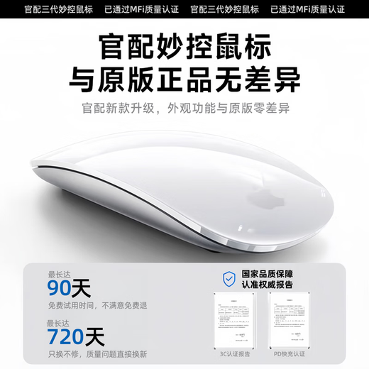 Huaqiangbei top equipped Magic Mouse, suitable for Apple gestures, iPad tablet, MacBook laptop, desktop air, wireless Bluetooth keyboard and mouse set, silent and rechargeable, Magic Mouse-Apple White, MFI quality certified original Magic Control Mouse, top version with the same core, official new 1 1 restoration丨Magic Control gestures