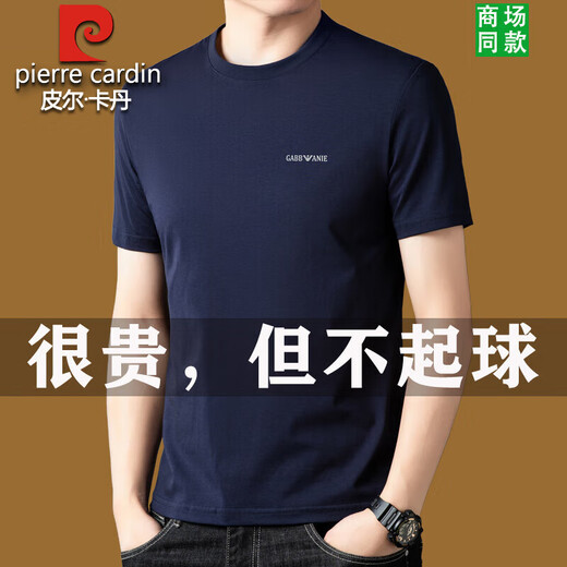 皮尔卡丹高端100%纯棉短袖t恤男2025夏季新款圆领男士中青年体恤纯色上衣 1518 兰色 XL 175 建议135-150斤