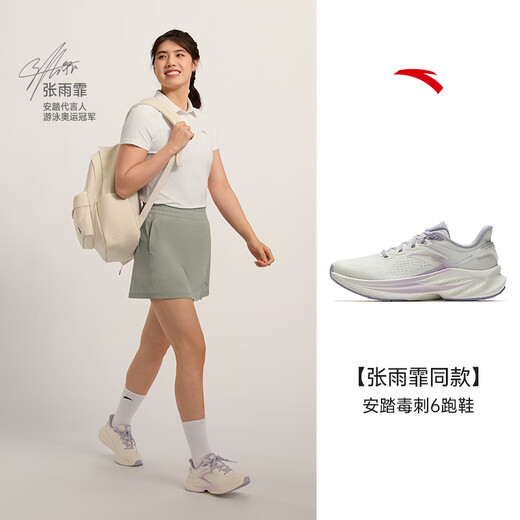 ANTA Stinger 6th generation丨Zhang Yufei's same style women's shoes cushioning and rebound professional running shoes skipping shoes water-repellent sports shoes