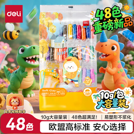 Deli 48 Farbe Ultra -Licht -Tonfarbe Farbton Plastile Clay Kunst handgefertigt DIY Toy Space Sand 10G/Bag Abschlusskindertag Studentin und Mädchen Geburtstagsgeschenk