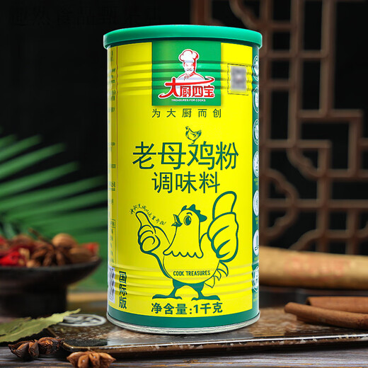 Old hen powder barrel 1kg fresh and concentrated chicken powder seasoning to enhance flavor 200g concentrated fresh flavor powder