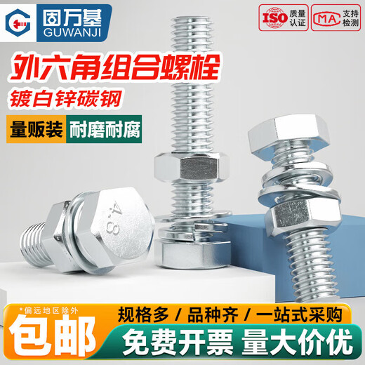 Guwanji Grade 4.8 galvanized external hexagonal screws, bolts and nuts set combination screws and screws M12*150 (20 sets)