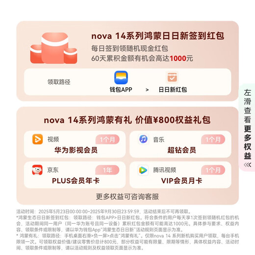 华为nova 14  国家补贴 新品华为手机 鸿蒙AI 后置多焦段质感人像 100W超级快充 鸿蒙智能手机 冰晶蓝 12GB+256GB 官方标配