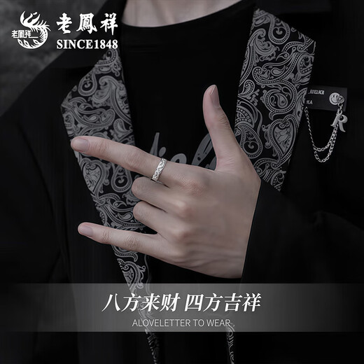 Lao Fengxiang sterling silver auspicious animal Pixiu ring men's high-end fashion tail ring single ring high-end anniversary gift for boyfriend and husband pure silver* lucky Pixiu ring brand gift box