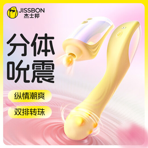 JISBOND vibrator adult sex toy female private instrument adult toy couple sex and flirting split vibrator