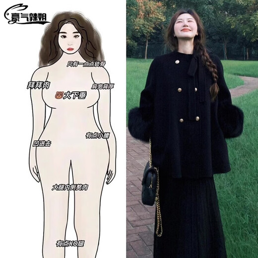 The bold and spicy lady's plus size women's woolen coat autumn and winter new fat mm small fragrance black temperament royal sister high-end suit skirt woolen coat + black skirt suit XL (recommended 120-140Jin Jin equals 0.5 kg)