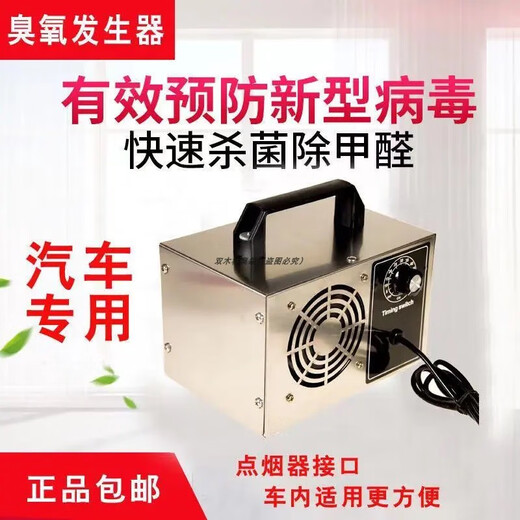 Ozone disinfection machine generator, new house decoration, household formaldehyde removal air purifier, car interior deodorization, upgraded household 220V quartz tube 20g 0~140 square meters