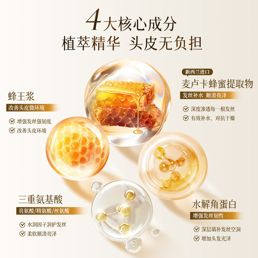 Protéine de chasse aux abeilles Protéine hydratante Crème de shampooing Crème anti-étroile Contrôle de la coiffure durs et parfum pour hommes et femmes