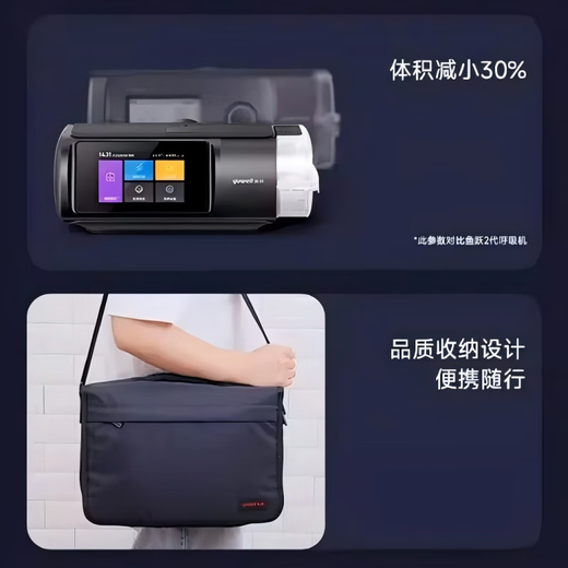 鱼跃呼吸机打呼噜家用老人睡眠呼吸暂停智能全自动新一代呼吸机YH690F YH-690F【三代高端旗舰】