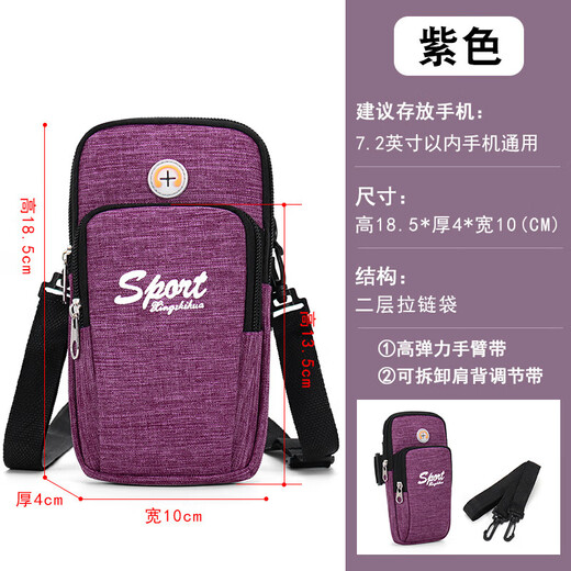 Zhizhou arm bag for men and women running sports mobile phone bag wrist bag arm bag arm cover mobile phone bag outdoor equipment fitness color random basic version without straps