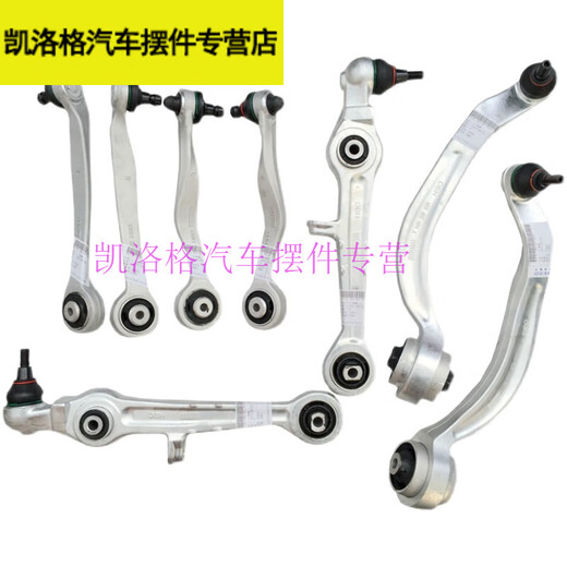 战舵日韩高端品质特B5领驭领域奥迪C5A6B6B7A4摆臂上下悬挂臂球头支臂 下弯臂 右 编号694