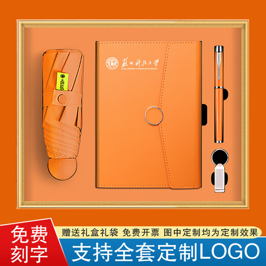 楚天飞鹏商务礼品定制雨伞保温杯套装公司周年庆纪念品银行社区活动伴手礼 保温杯3件套-橙色