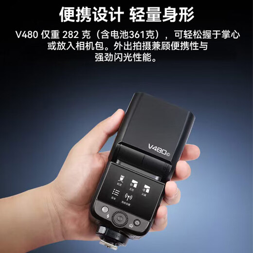 Godox V480 on-camera flash TTL high-speed sync flash Chinese touch screen operation camera on-camera flash suitable for Canon, Sony, Nikon and Fujifilm camera flash V480 flash Jingcang shipped Sony