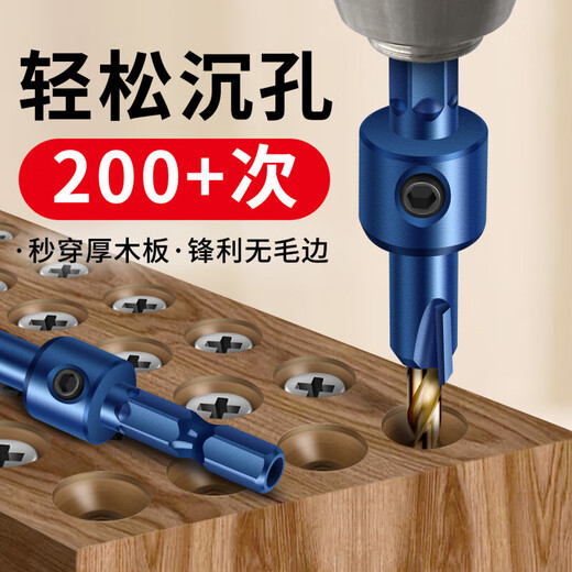 Matsuzaki woodworking countersink drill bit hexagonal handle two-in-one limiter self-tapping screw drilling taper hole positioning drill hole opener Promotion (2.8+3.0)*8mm 2-piece set