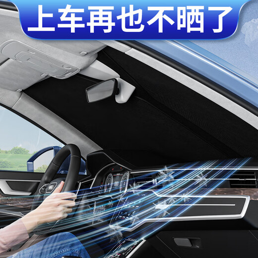 芒芒适用汽车遮阳挡板小车窗防晒隔热遮阳帘档车内前挡风玻璃遮阳 约14380cm基础款适用SUV车