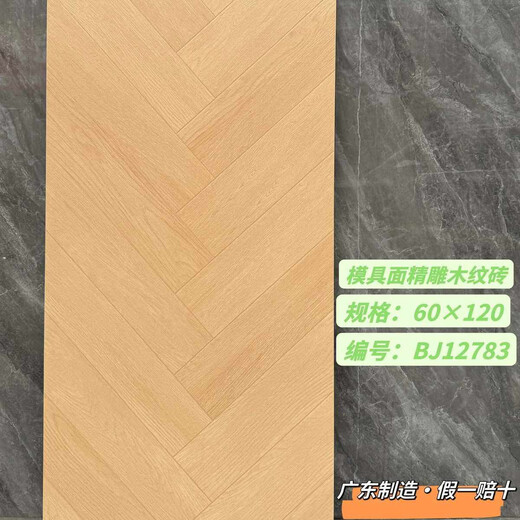 咏幻木纹砖瓷砖拼花600x1200仿防滑地砖仿木地板木砖 12781